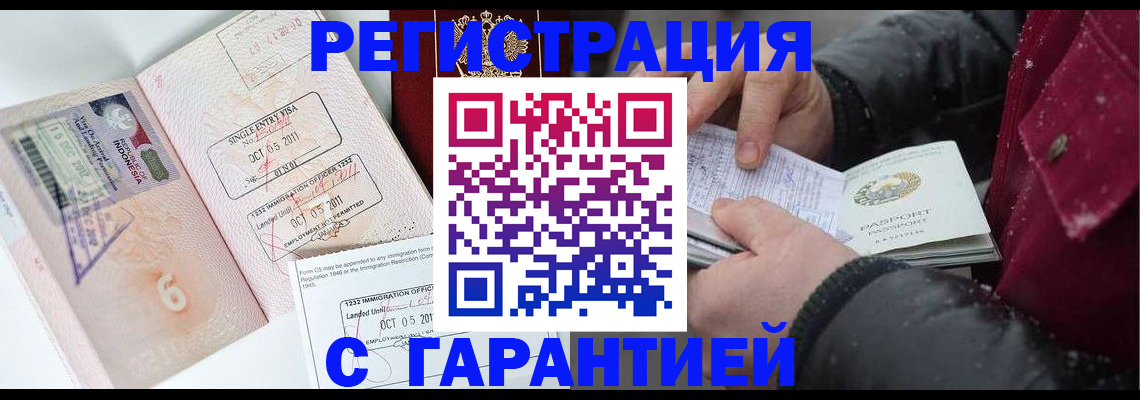где прописаться в Гагарине