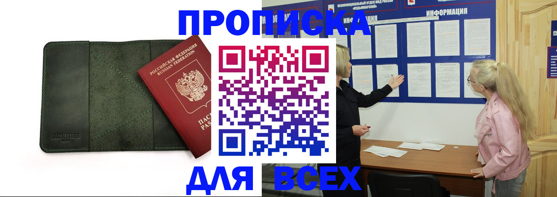 временная регистрация гарантия в Гагарине